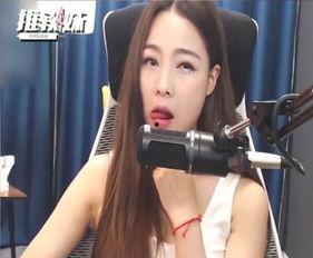 女神女主播舔屏,网络直播的极致魅力