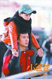 小爸爸电视剧演员表,实力派明星齐聚一堂