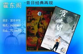 霍东阁图片,探寻历史画卷中的传奇人物