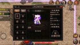 传奇私服背景音乐,唤醒回忆的旋律之旅